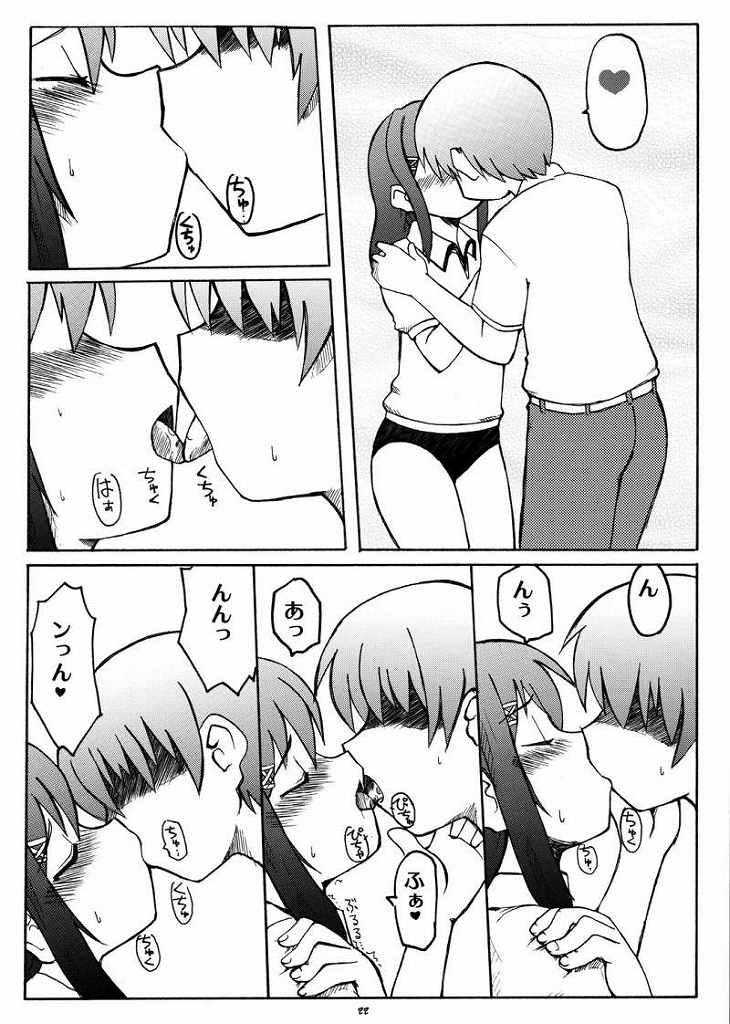 Love Kiss 1 Yuumi & Mitsuki Hen 20