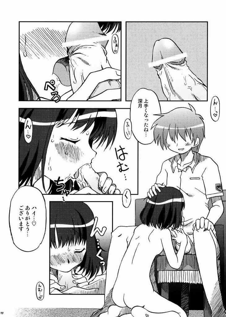 Love Kiss 1 Yuumi & Mitsuki Hen 8
