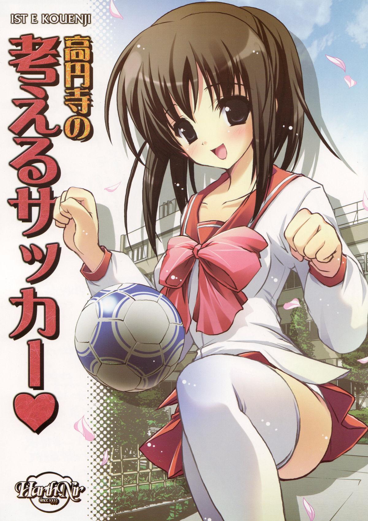 Rimming Kouenji no Kangaeru Soccer Tiny Titties - Picture 1