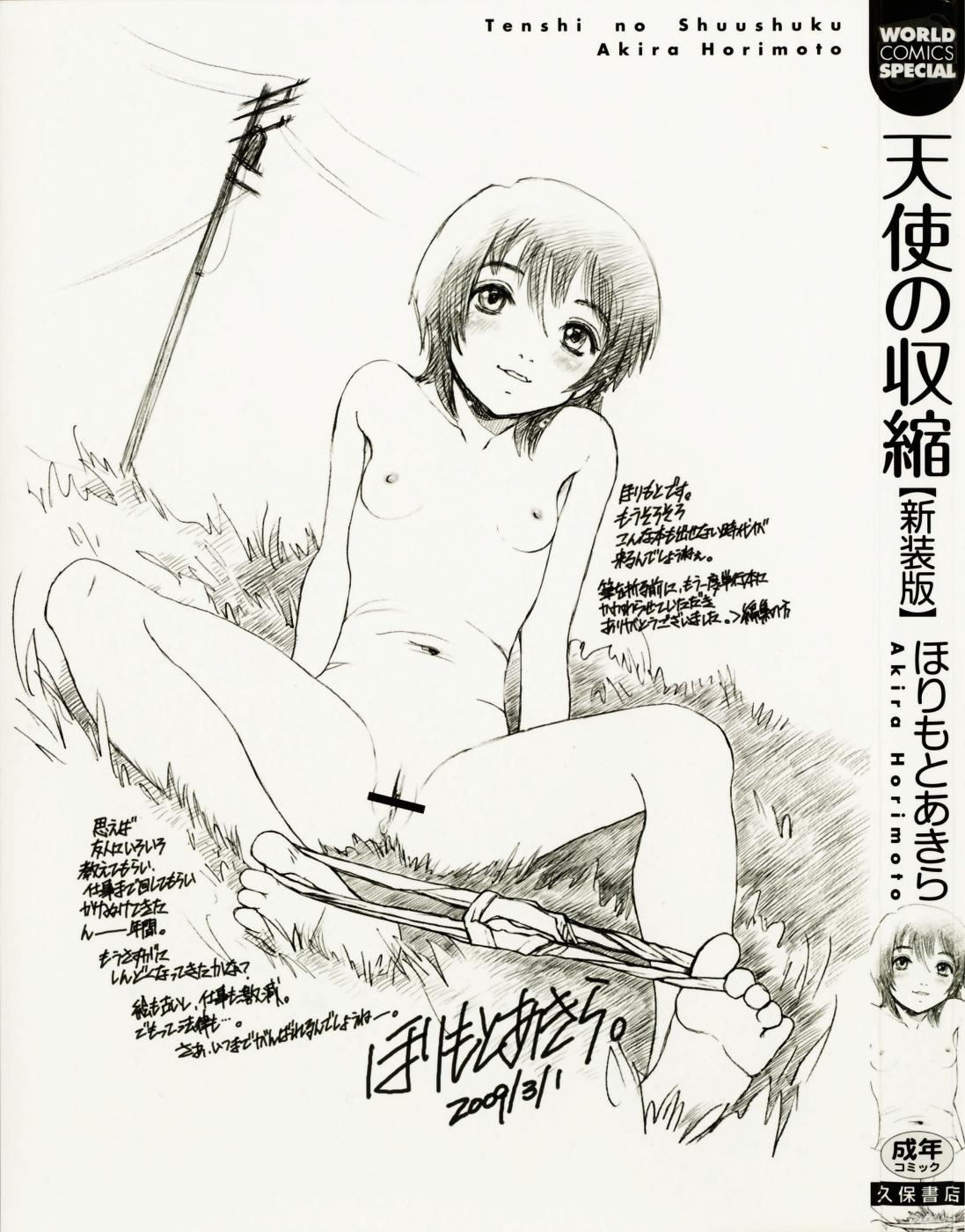 Ameture Porn Tenshi no Shushuku Shinsouban - Horimotoakira Sakuhinshuu Ikillitts - Page 5