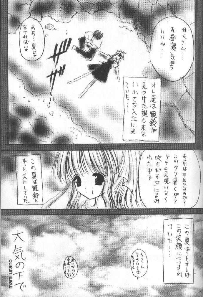 Solo Ano Sunda Namida no You ni - Love hina Air Cruising - Page 9