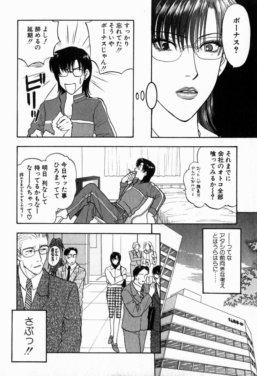 Gay Interracial Hoshigari no Nedari na Vol.2 Work - Page 13