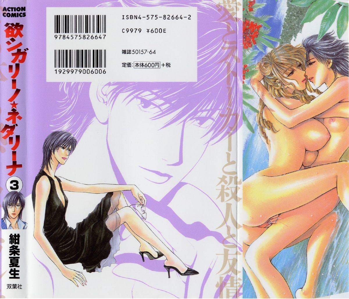 Pornstar Hoshigari no Nedari na Vol.3 Hard Core Porn - Page 2