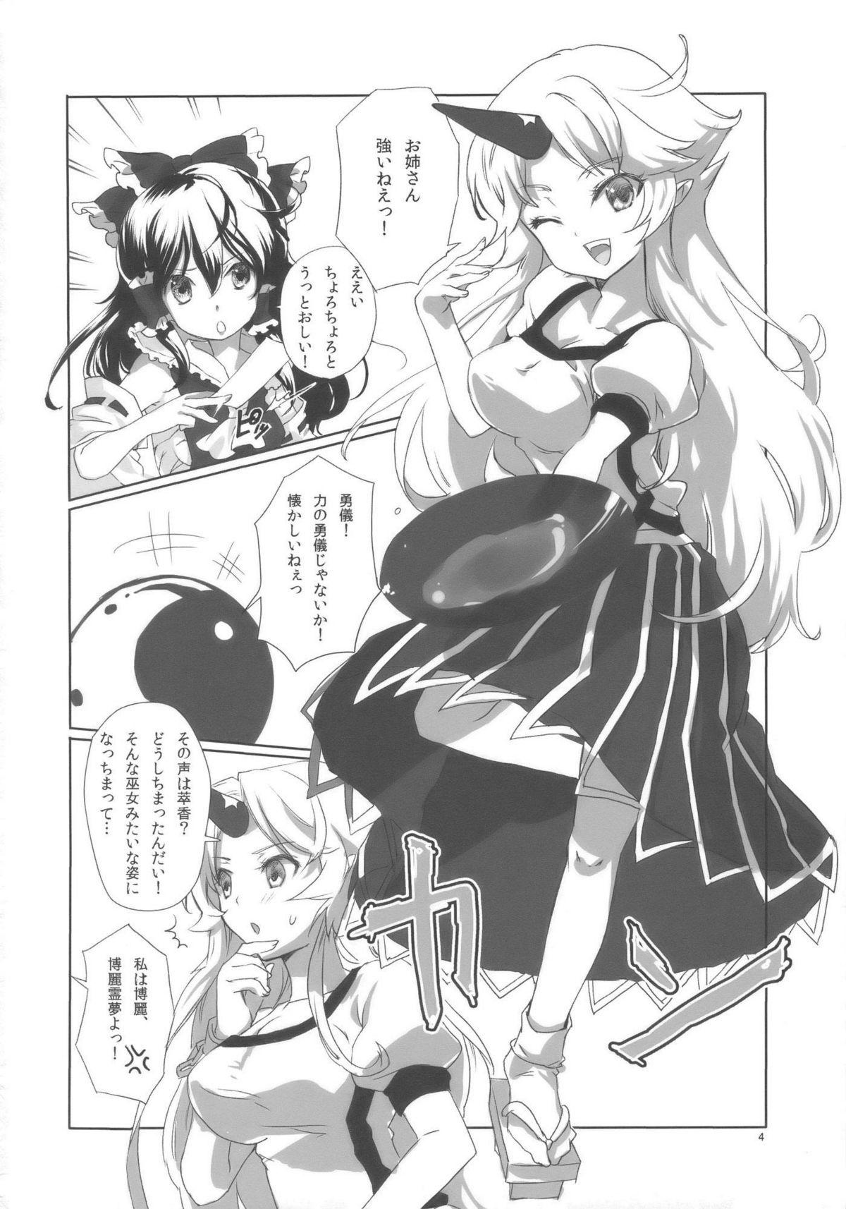 Old Vs Young Oni ha Ore no Yome! - Touhou project Edging - Page 4