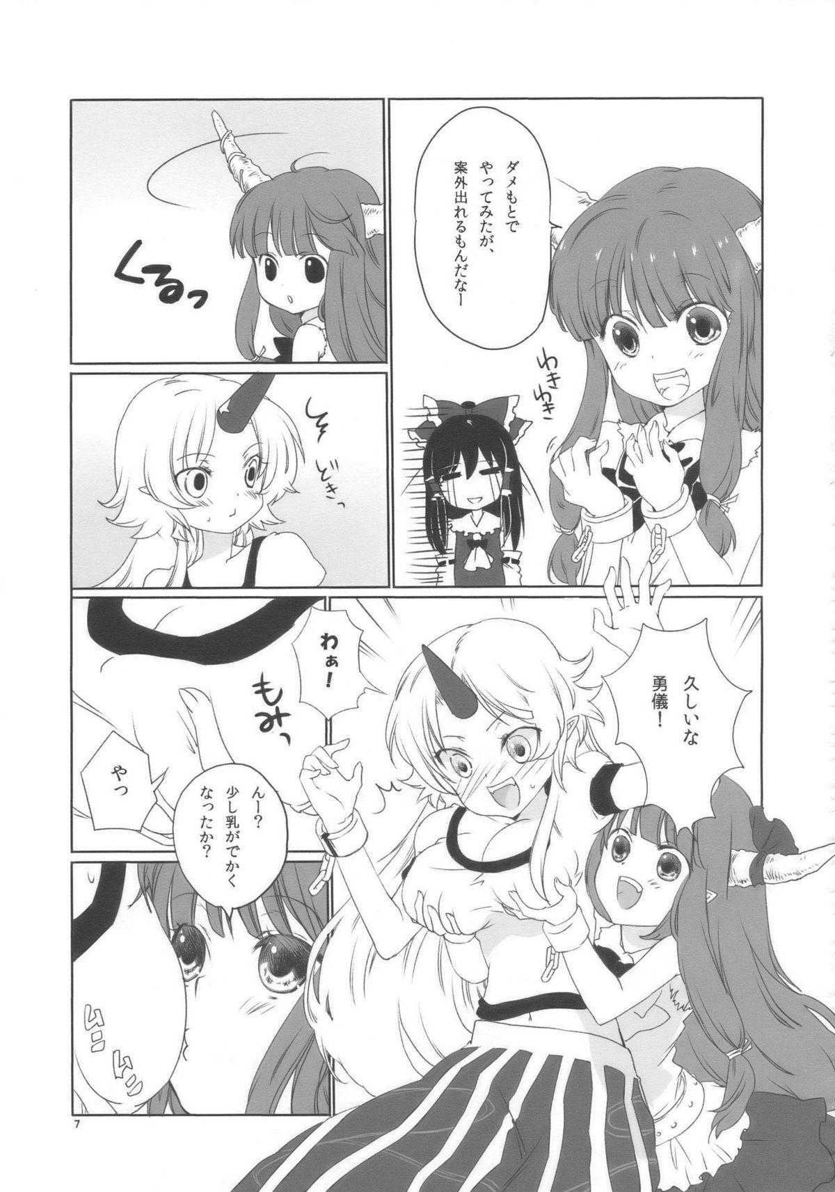 Stepmother Oni ha Ore no Yome! - Touhou project Dicksucking - Page 7