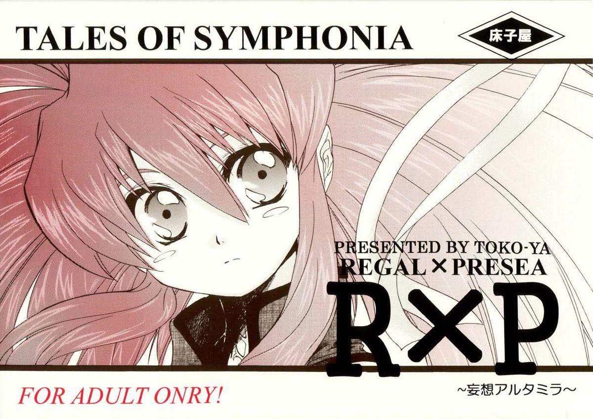 (C67)[Toko-ya (Kitoen) Regal x Presea (Tales of Symphonia) 0