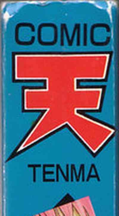 COMIC Tenma 1998-10 0