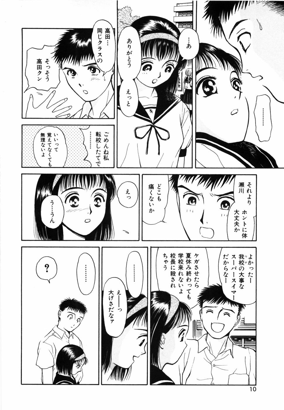 Horny Sluts Yumeiro Omoi Taiwan - Page 12