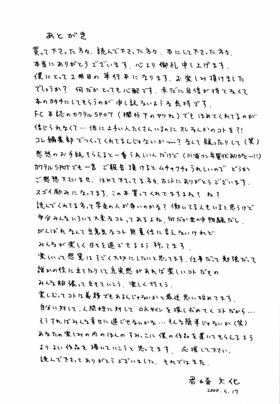 Webcamsex Yumeiro Omoi Gay Largedick - Page 185