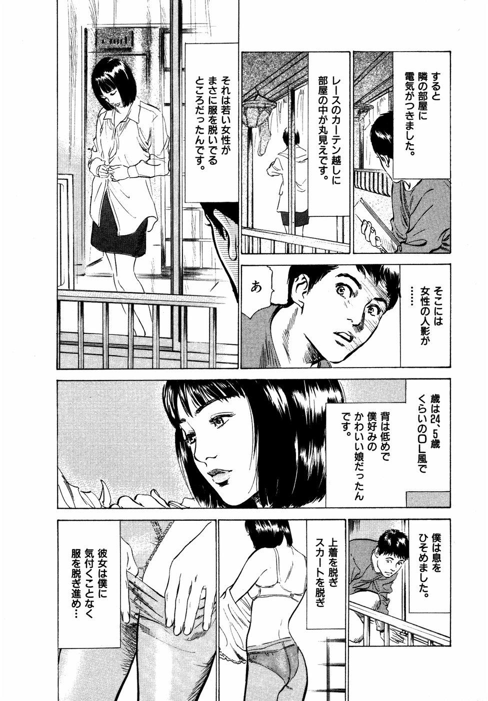 Hontou ni Atta H na Taiken Oshiemasu Vol.2 167