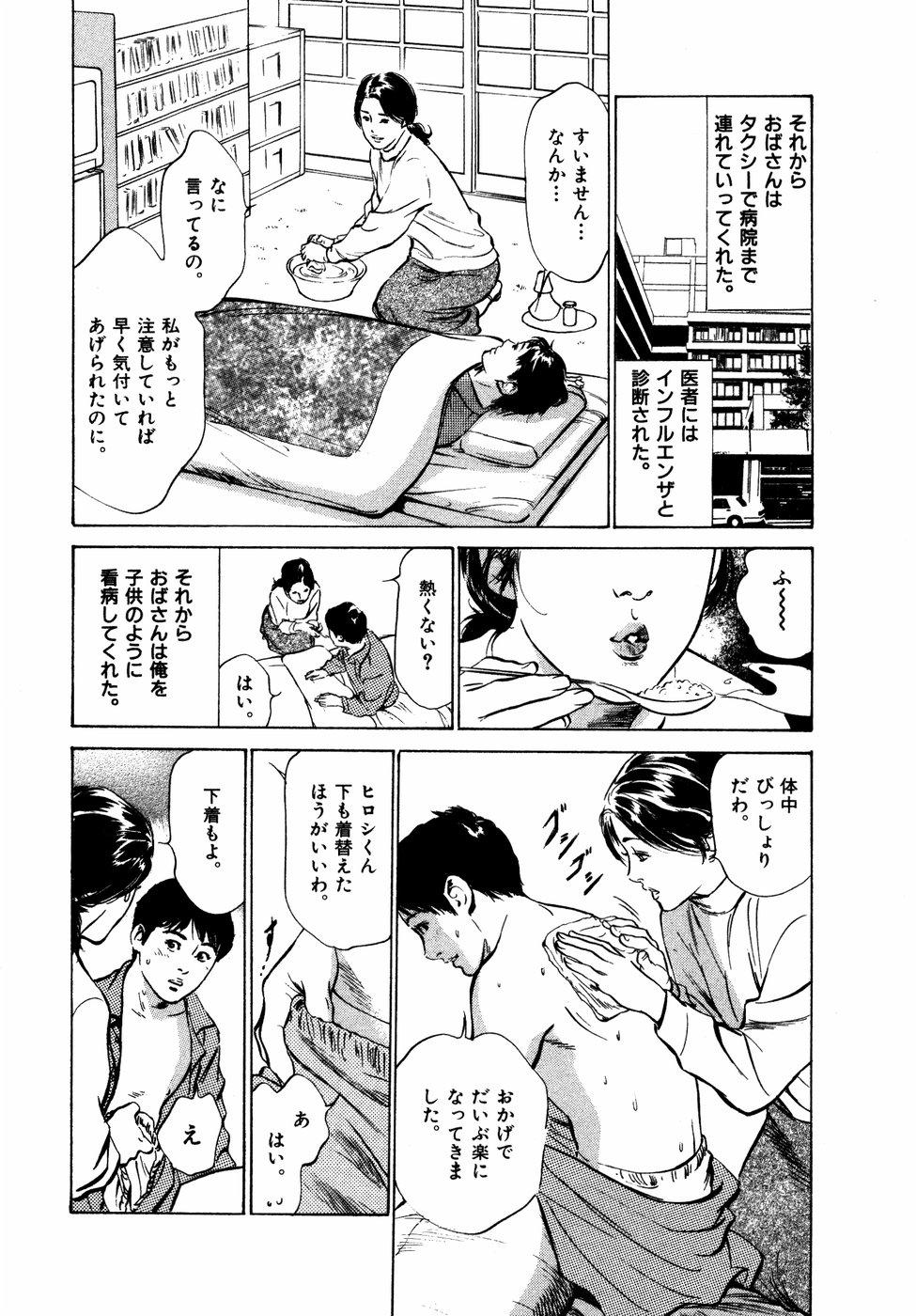Hontou ni Atta H na Taiken Oshiemasu Vol.2 24