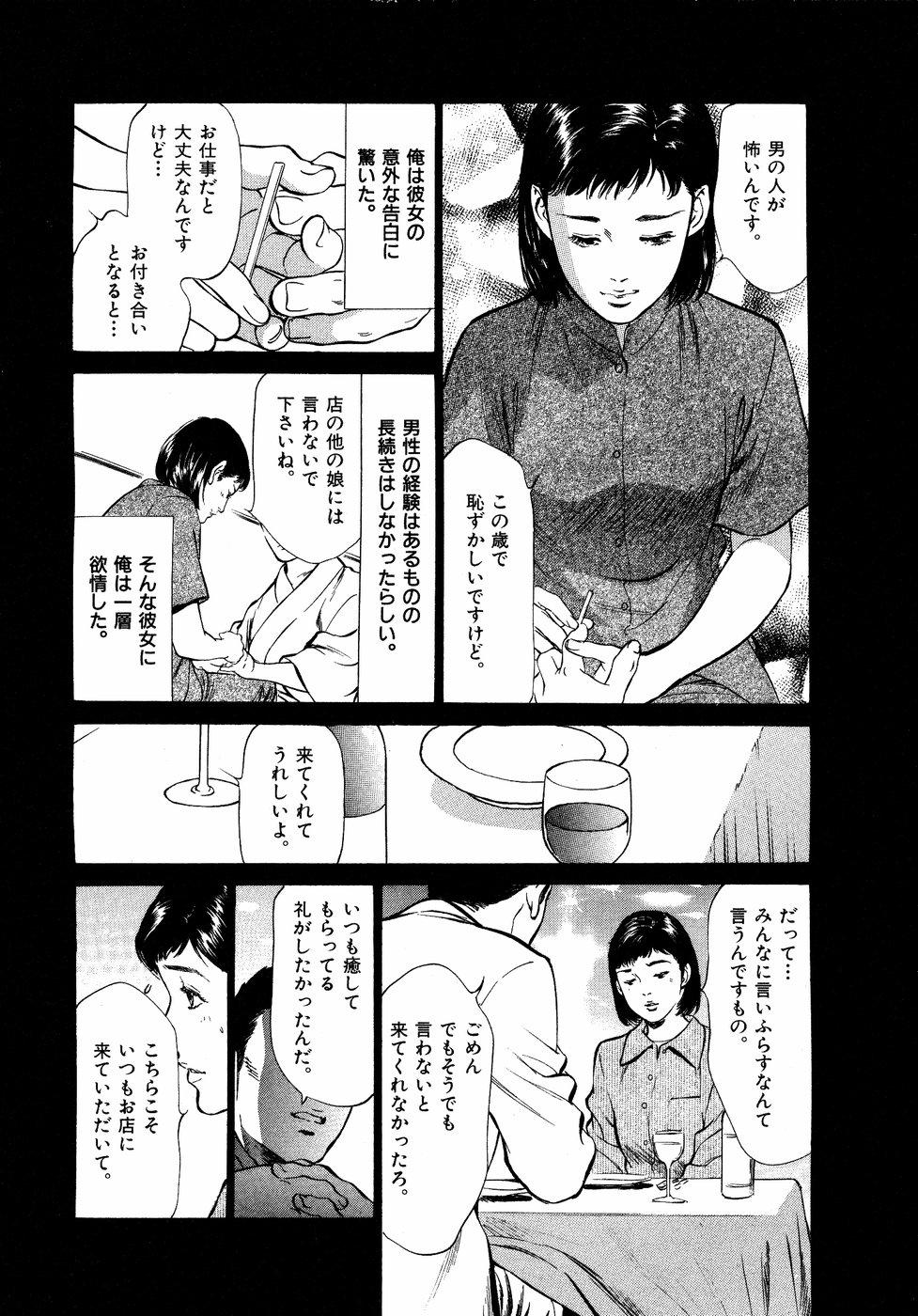 Hontou ni Atta H na Taiken Oshiemasu Vol.2 40