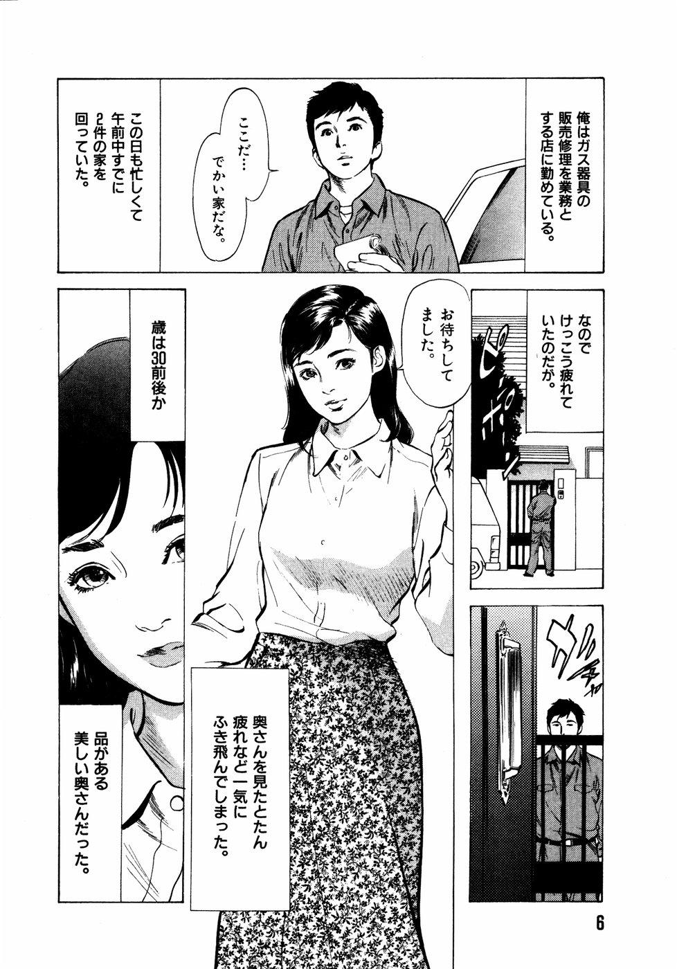 Dick Hontou ni Atta H na Taiken Oshiemasu Vol.2 Francais - Page 7