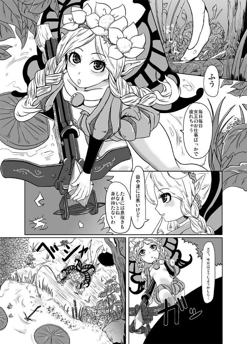 Wet Pussy Ashita wa Dou Shiyou - Odin sphere Amateur Blowjob - Page 2