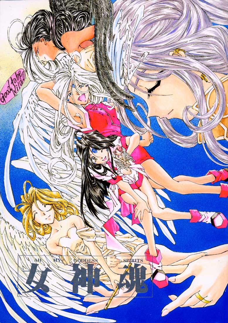 Car Megami Tamashii - Ah my goddess Sakura taisen Forwomen - Page 1