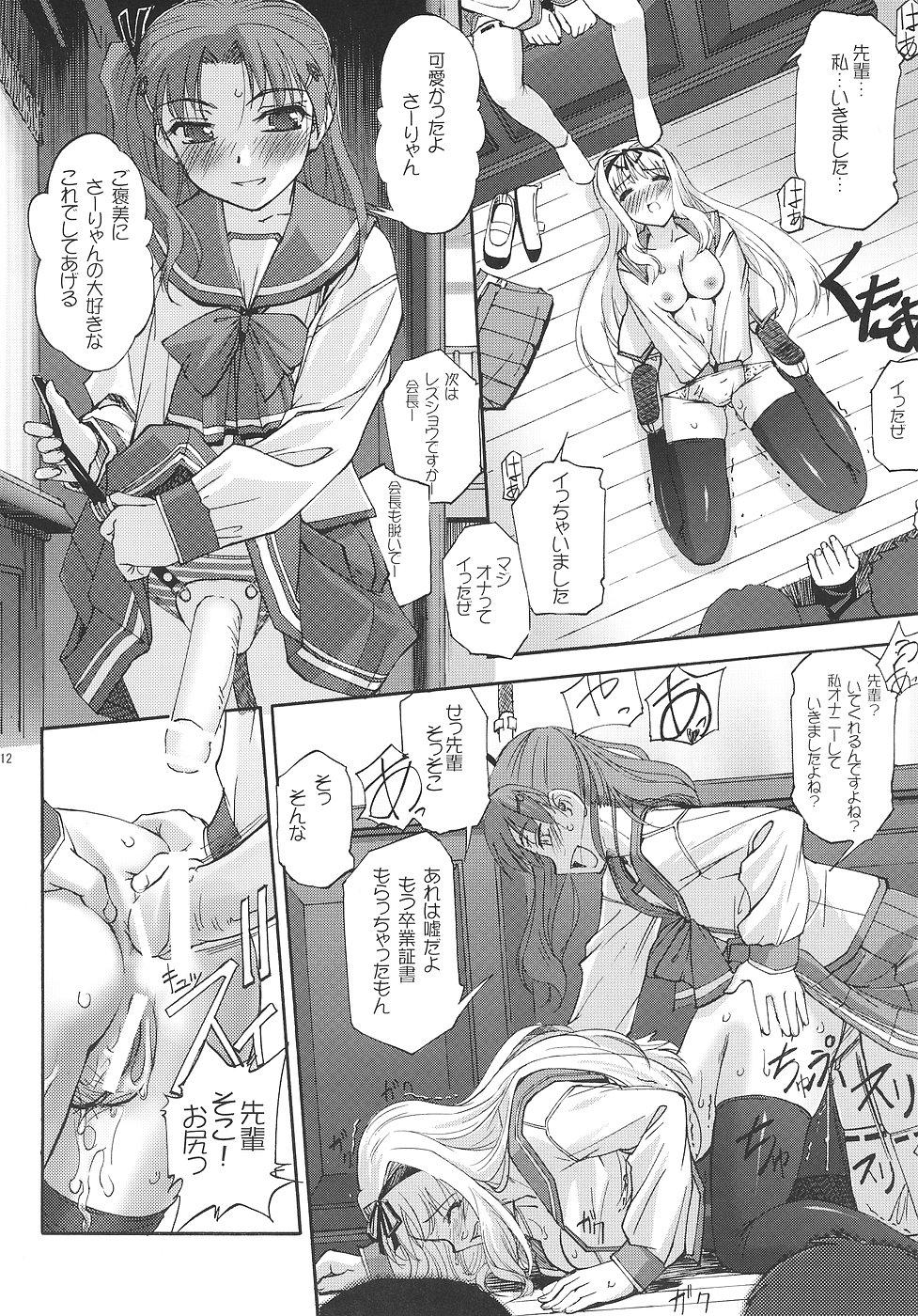 Gay Straight Shuugyoushiki to Sotsugyoushiki to Hajimari no Hi - Toheart2 Hair - Page 11