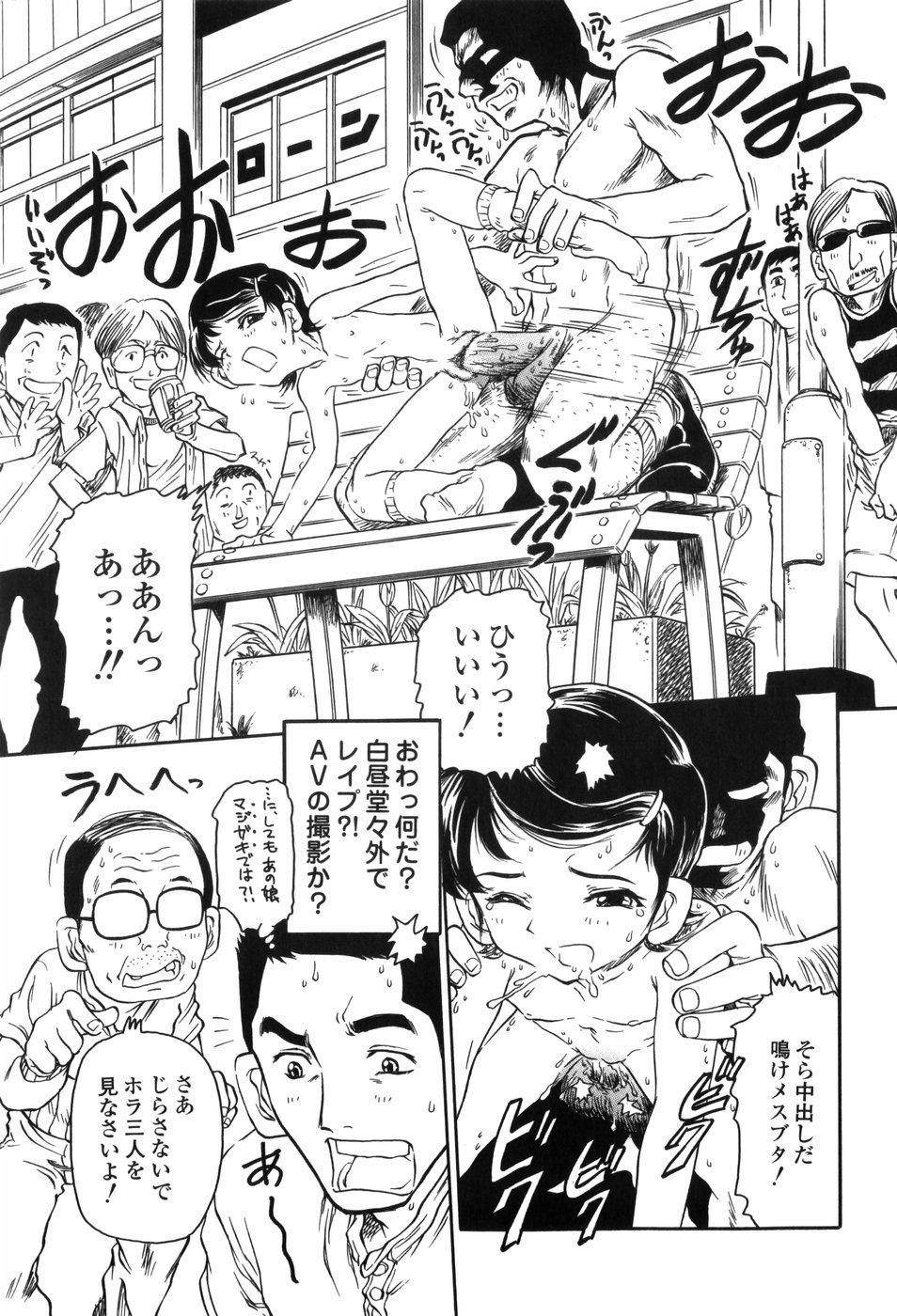 Jock Inbai Kouryakujutsu | How To Capture Of Lecherous Sister Spy Cam - Page 11