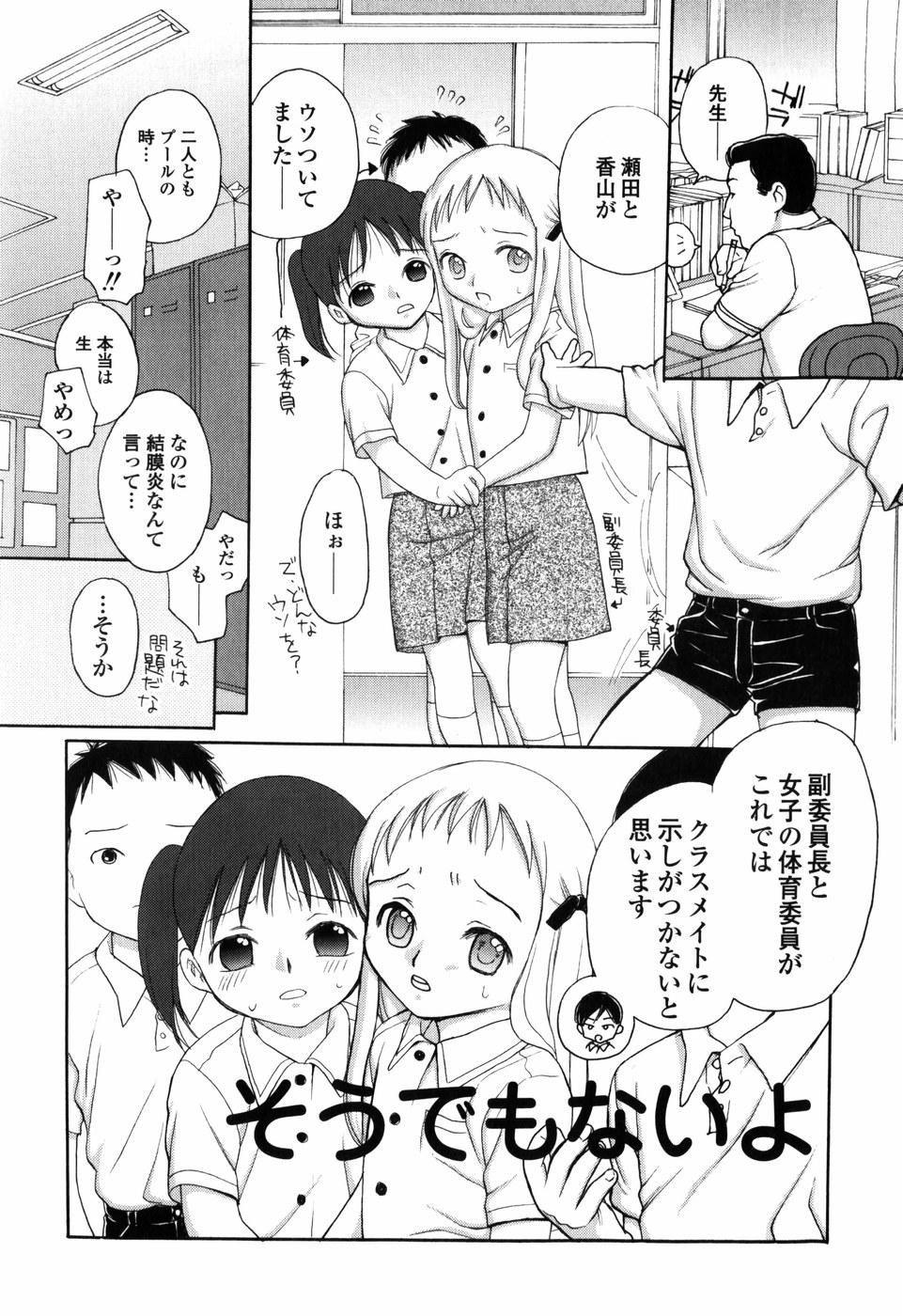 Girls Shiritai Otoshigoro Morocha - Page 10