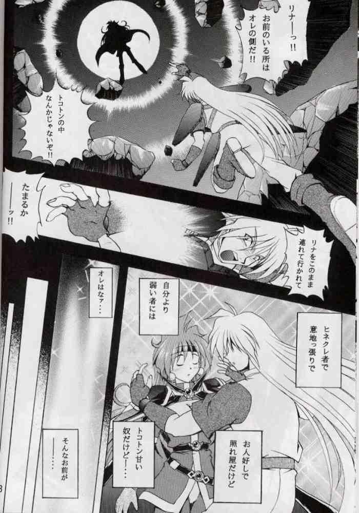 Titten Otome no Inori - Slayers Gay Pawn - Page 7