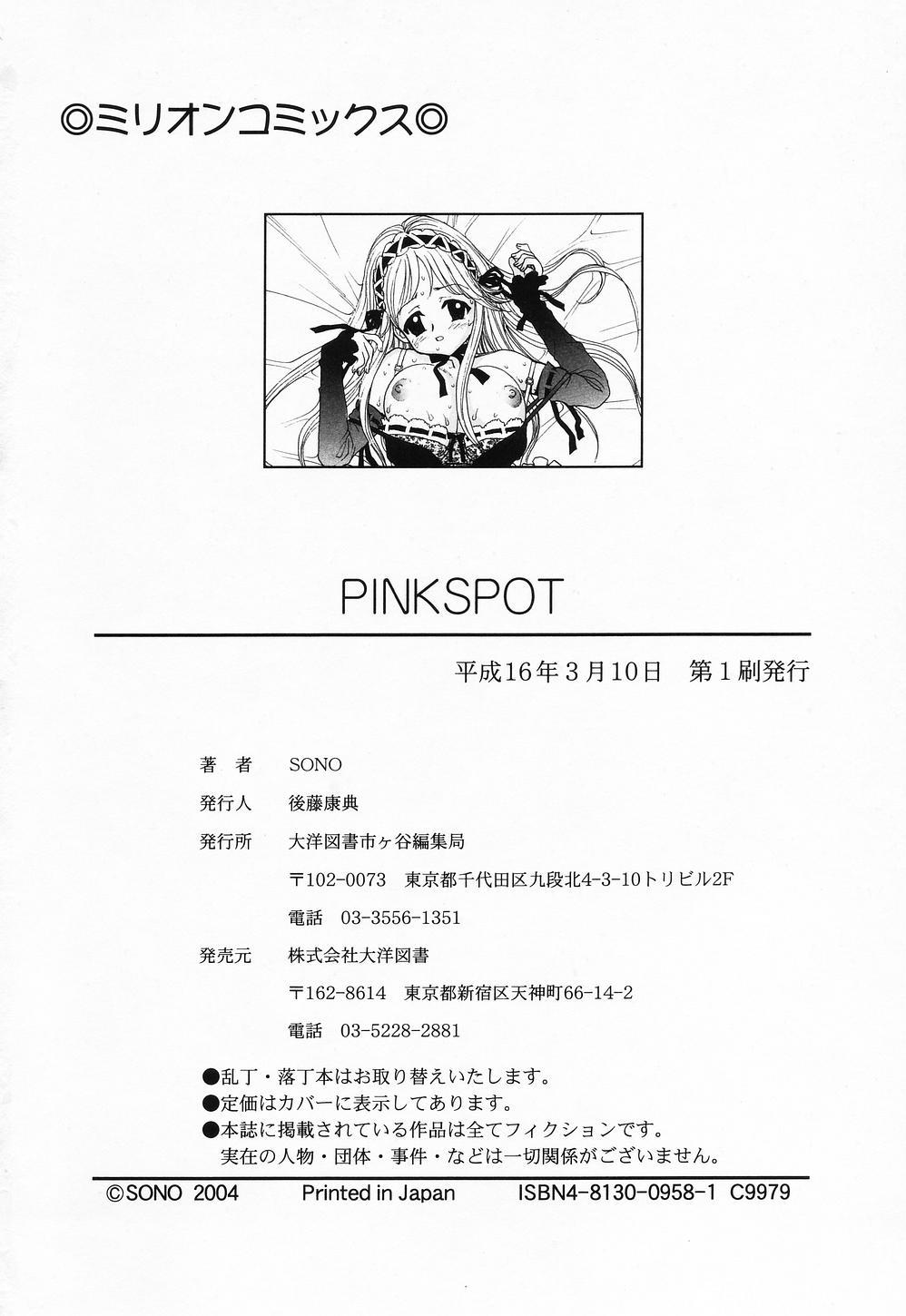PINK SPOT 172