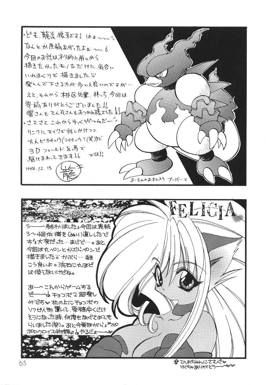 Gloryholes Peach Up! - Darkstalkers To heart The legend of zelda Megaman Rimming - Page 64