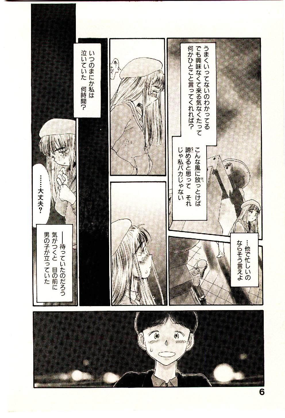 Chupada Etches 4 First Time - Page 8
