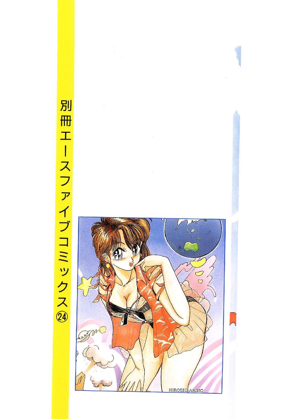 Rough Troublikko Oshioki Gumi Perfect - Page 2