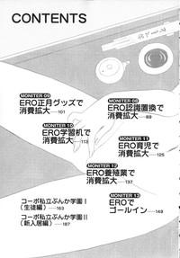 Kagaku no Nyotaimori - Engineering of Raised Outlay 10