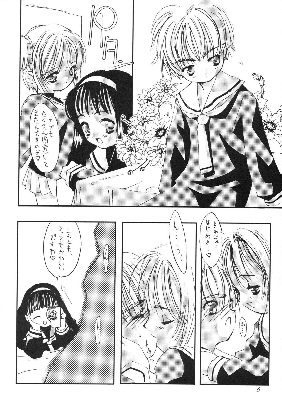 Old Young Please Teach Me 2. - Cardcaptor sakura Twinks - Page 7