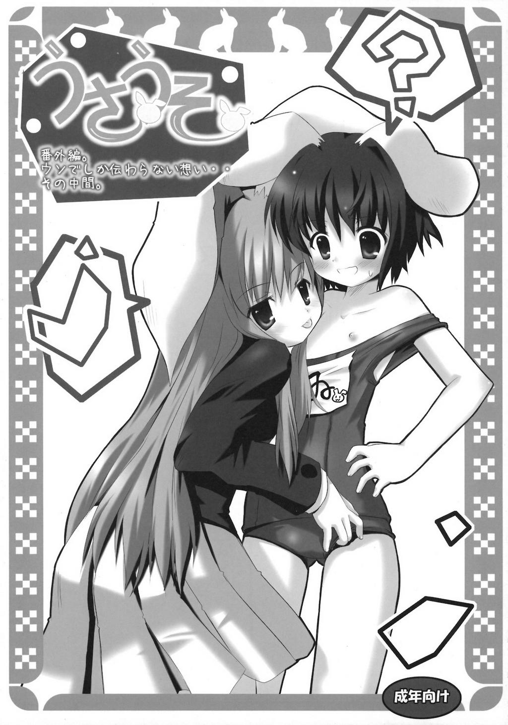 Athletic Usa Uso Bangaihen - Touhou project Mujer - Picture 1