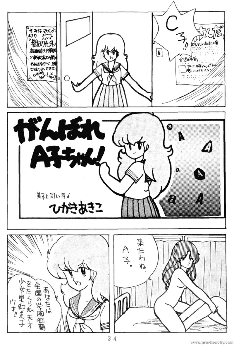 Project A-ko: Preproduction - Cream Lemon Book 34