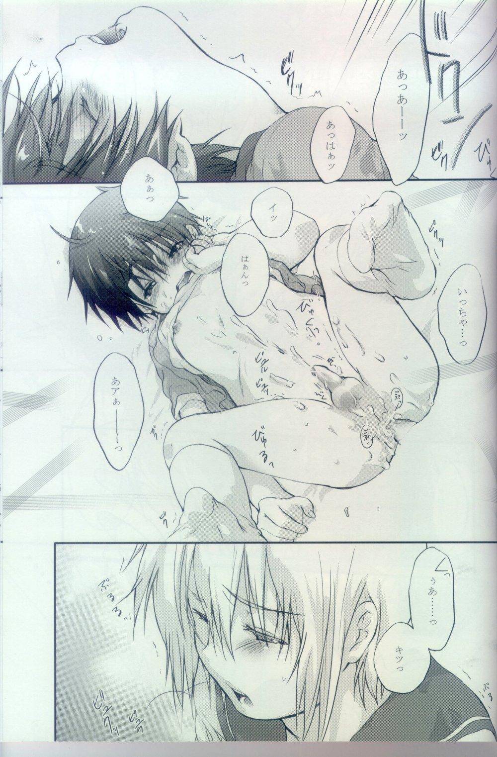 Teentube [Kyuujitsu Gakkou (Kouyou Sakaki)] Sailor-huku to Wataru-kun no Junjou na Kanjou (Brave Story) [Incomplete] - Brave story Foursome - Page 15