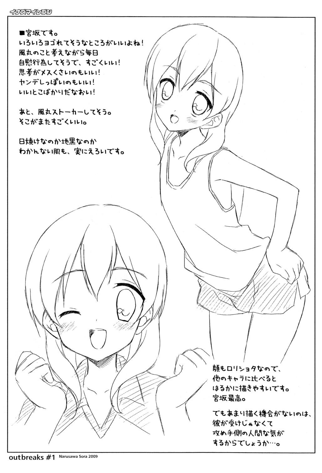 Anal Licking Toppatsu Oribon 1 Gou - Inazuma eleven Pool - Page 8