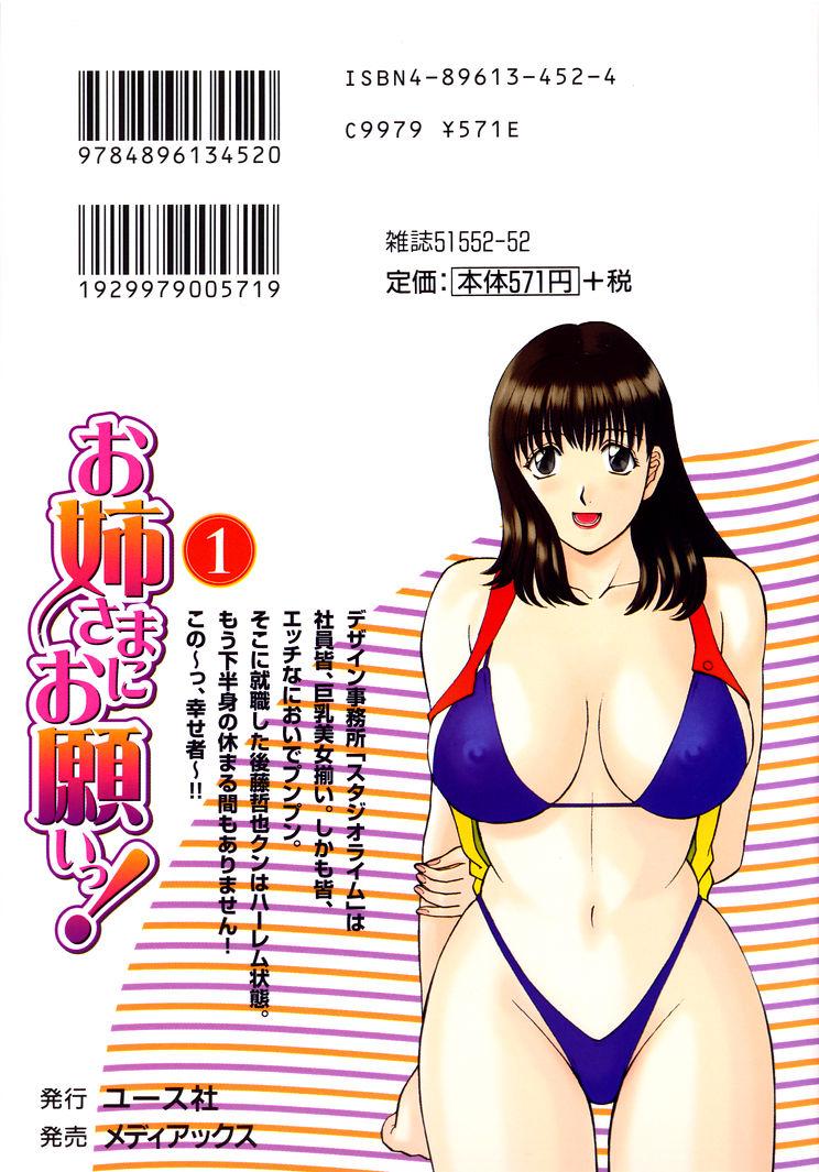 Nice Ass Oneesama ni onegai! Vol 1 Hot Sluts - Page 2