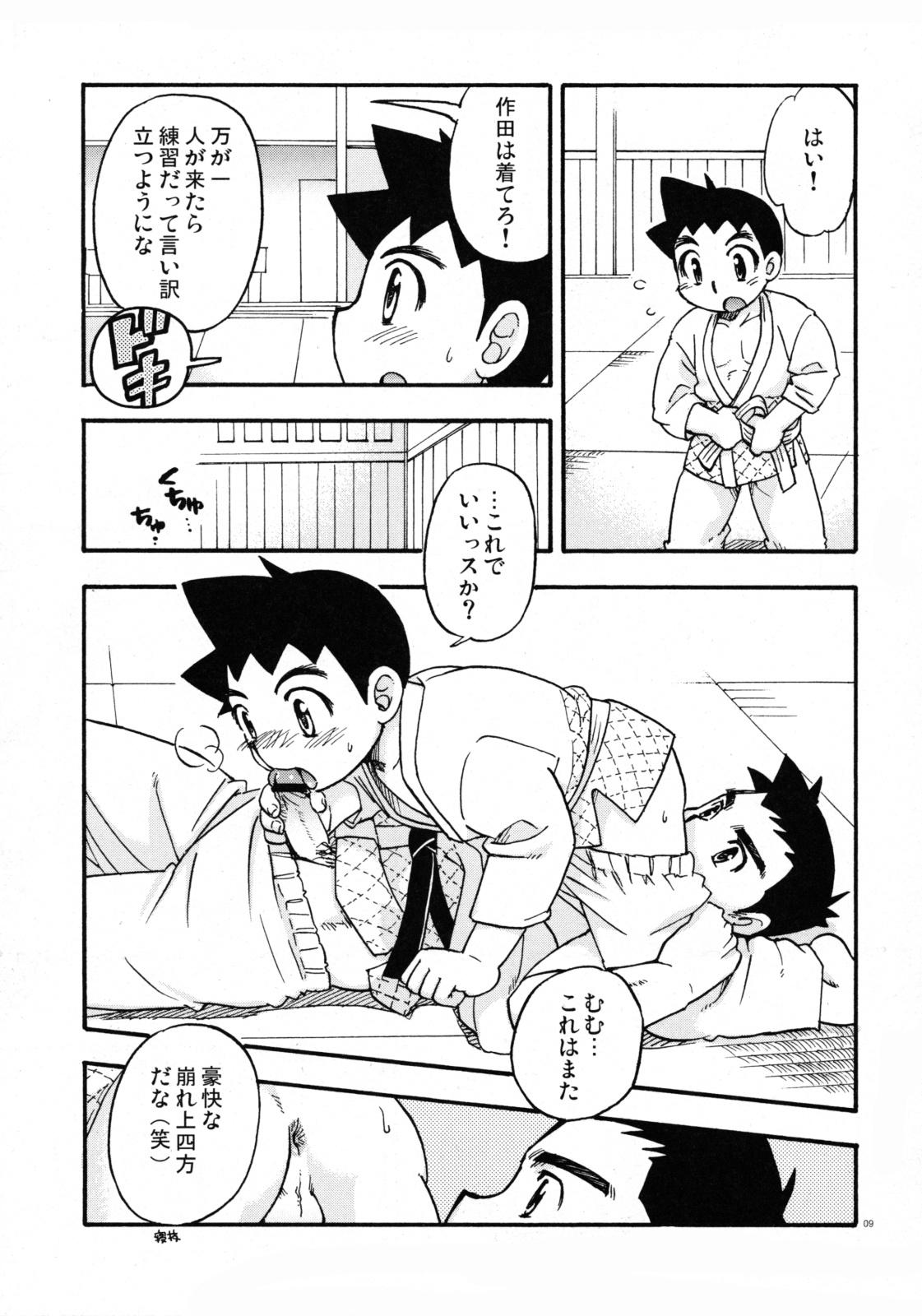 Internal Tachibana Momoya - Yawaramichi GoGo Hot Milf - Page 8