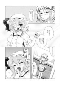 Lolicon Scarlet x Scarlet- Touhou project hentai Affair 4