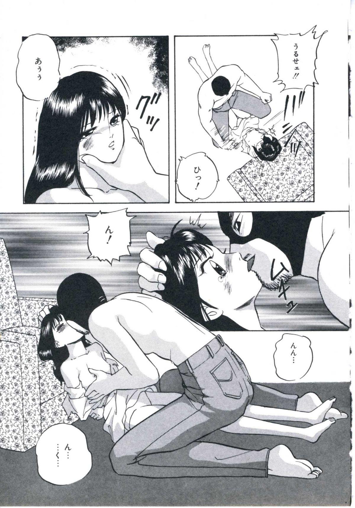 Wakakusa no Kaori 48