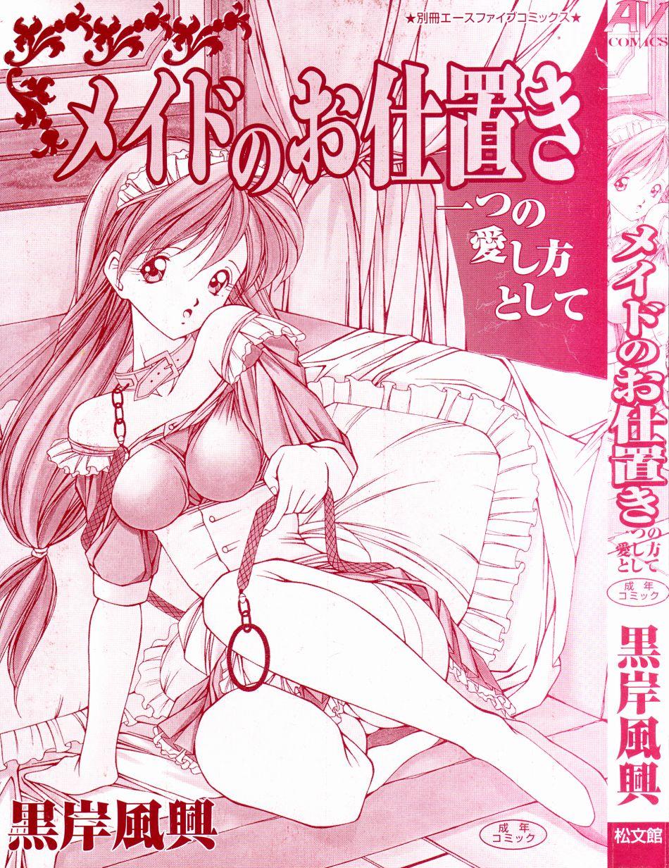 Story Maid no Oshioki Girl Sucking Dick - Page 4