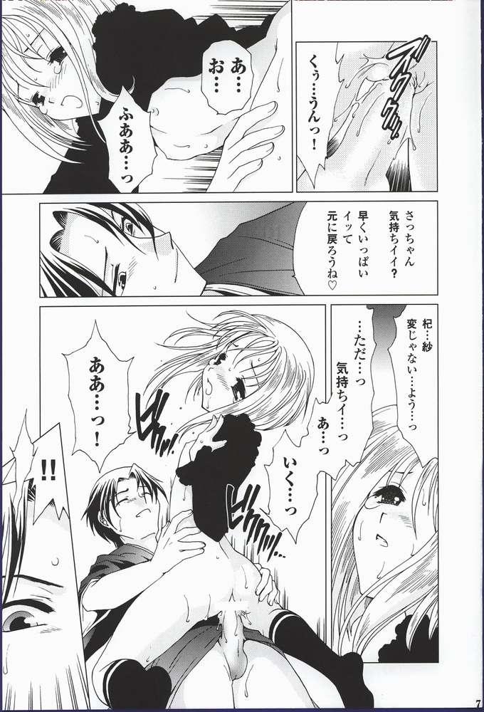 Pickup Yume no Tsugunai - Fruits basket Blow Job - Page 5