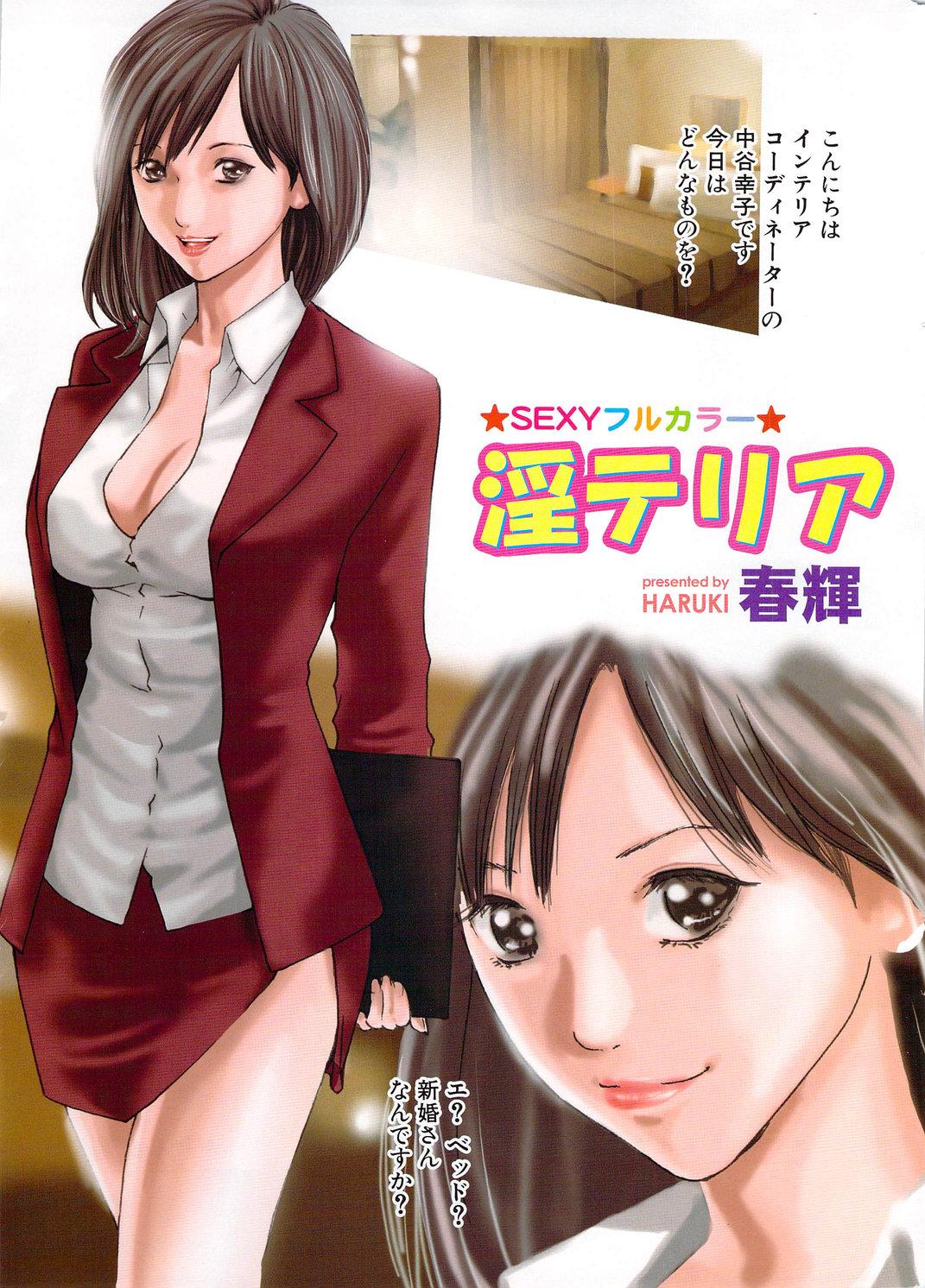 COMIC Bazooka DEEP 2010-01 Vol.16 235