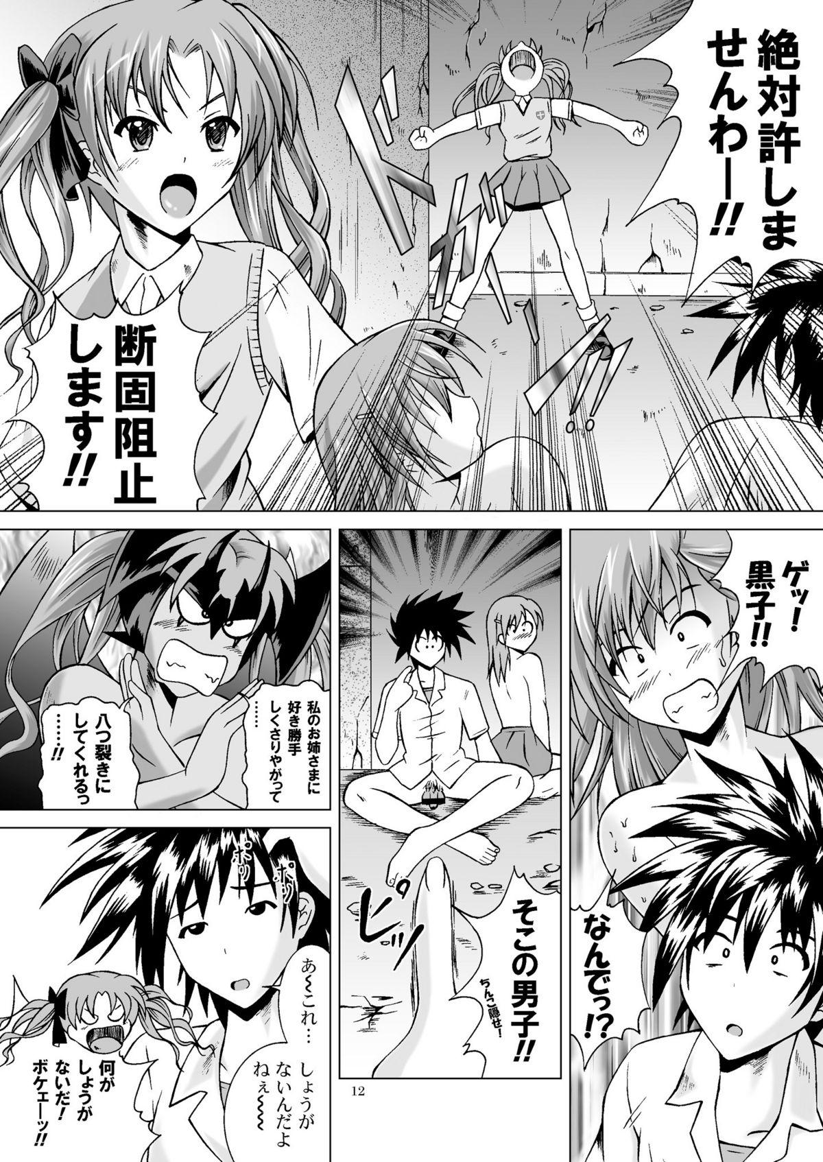 Classic Toaru Shoujo ni Kantsuu Hou - Toaru kagaku no railgun 3some - Page 12