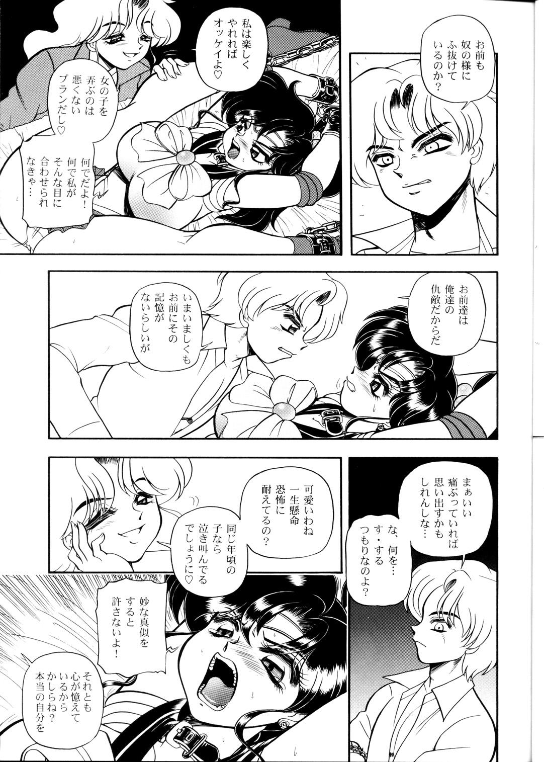 Sucking Dick S·M↔R - Sailor moon Follada - Page 9