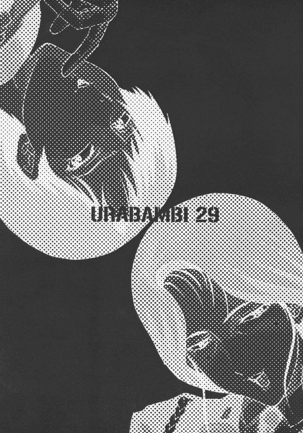 Urabambi Vol. 29 - Condition Green 1