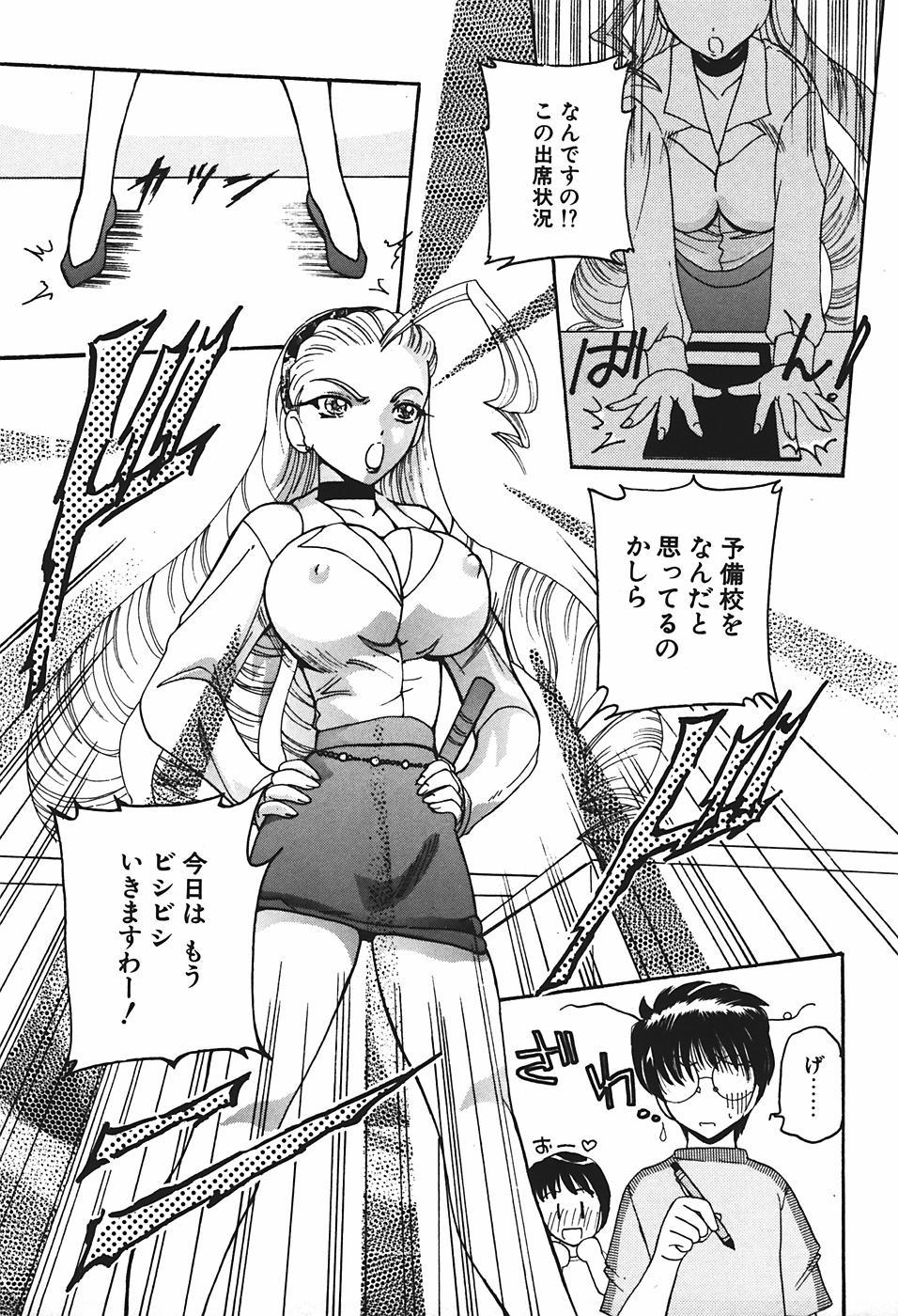 Best Blowjob Mamiya Sensei no Shido Tongue - Page 10