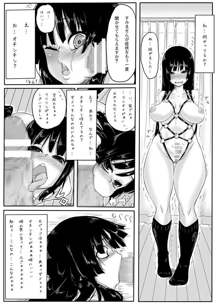 Sexcams Miokuri - K-on Curvy - Page 14