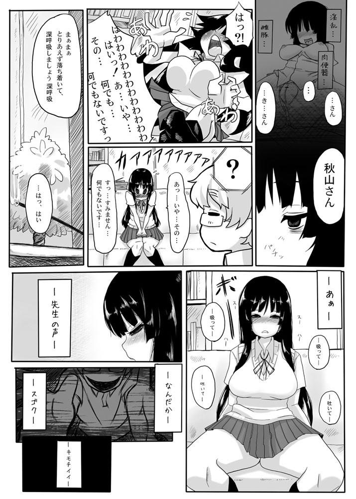 Men Miokuri - K-on Lesbo - Page 8