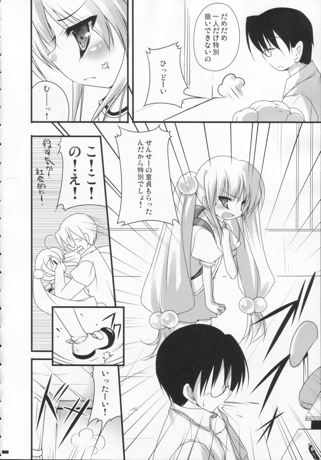 Virginity Yuuwaku no Jikan - Kodomo no jikan Jocks - Page 5