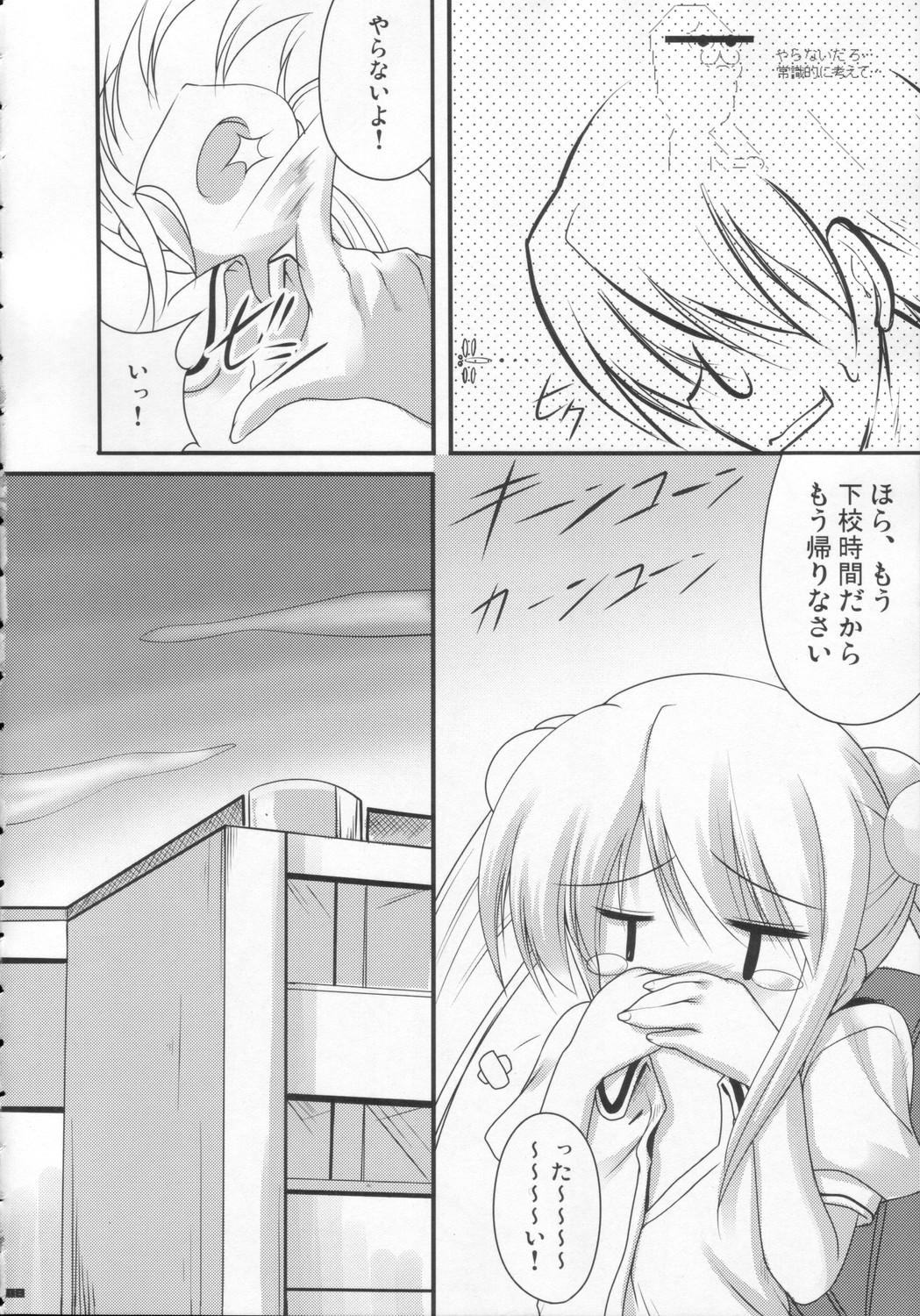 Sex Toys Yuuwaku no Jikan - Kodomo no jikan Animated - Page 7