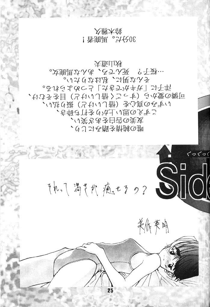 Chat kukkukku tomodachi janai ka - Doukyuusei 2 Bear - Page 42