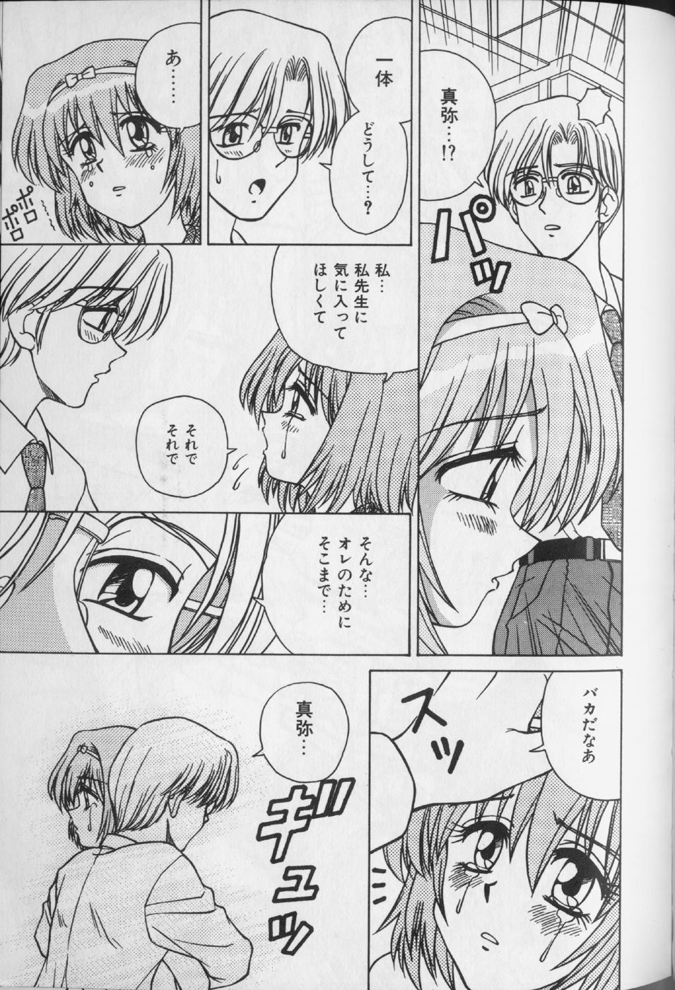 Hair Jibaku No Koi Step Sister - Page 11